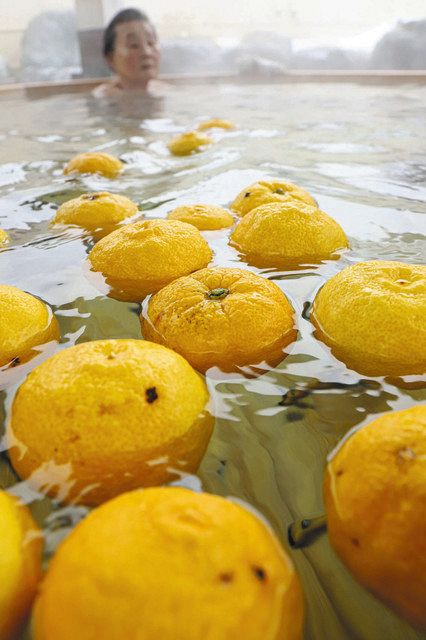 ゆず湯でぽかぽか、コロナ禍を健康に 国府・しぶきの湯で始まる：中日