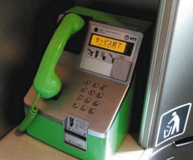 56年の歴史に幕ー新幹線の公衆電話終了にSNSで惜しむ声殺到：中日スポーツ・東京中日スポーツ