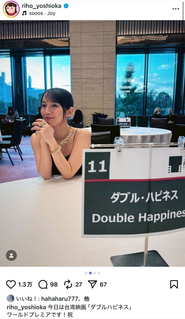 ◇吉岡里帆、”爆透明感”な黒のドレス姿【実際の投稿】：中日スポーツ