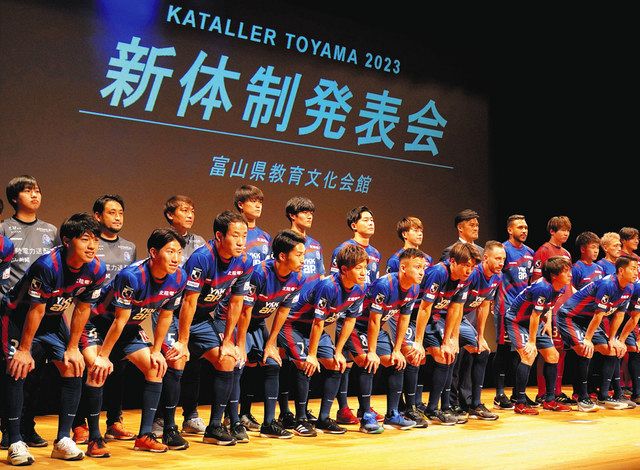 新カターレ ｊ２復帰を 今季の体制発表会 北陸中日新聞web