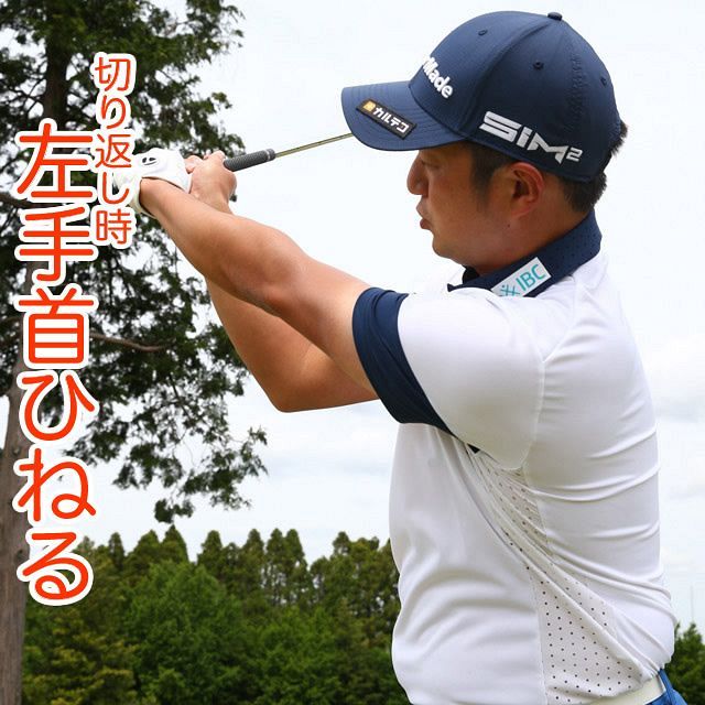 初心者に多いスライス 簡単につかまるドローへ 中日スポーツ 東京中日スポーツ 初心者に多いスライス 簡単につかまるドローへ 中日スポーツ 東京中日スポーツ