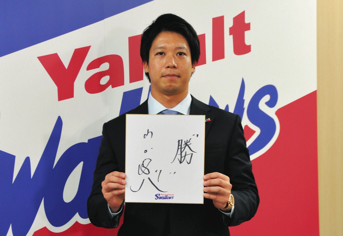 山田哲人 直筆サイン色紙 山田哲人 直筆サイン色紙