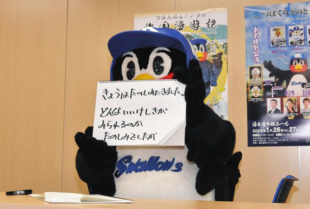 写真】つば九郎 契約更改劇場：中日スポーツ・東京中日スポーツ