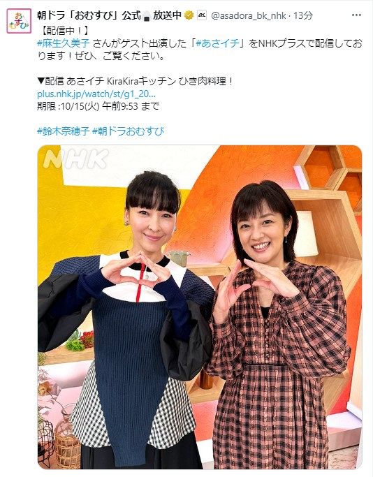 ◇麻生久美子＆鈴木奈穂子アナ、おむすびのポーズ【写真】：中日 