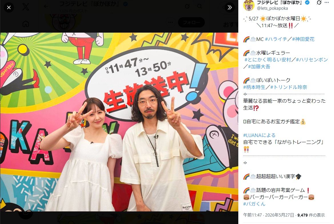 実際の投稿】トリンドル玲奈、本当に産後2ヵ月？！おどろきの最新姿