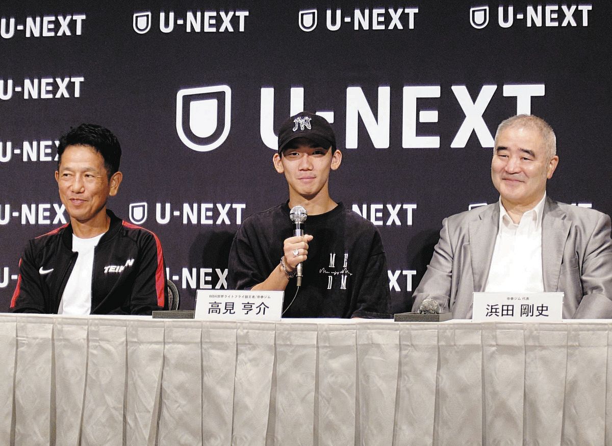 ボクシング】新王者・高見亨介、いつか地元のど真ん中で…「新宿で