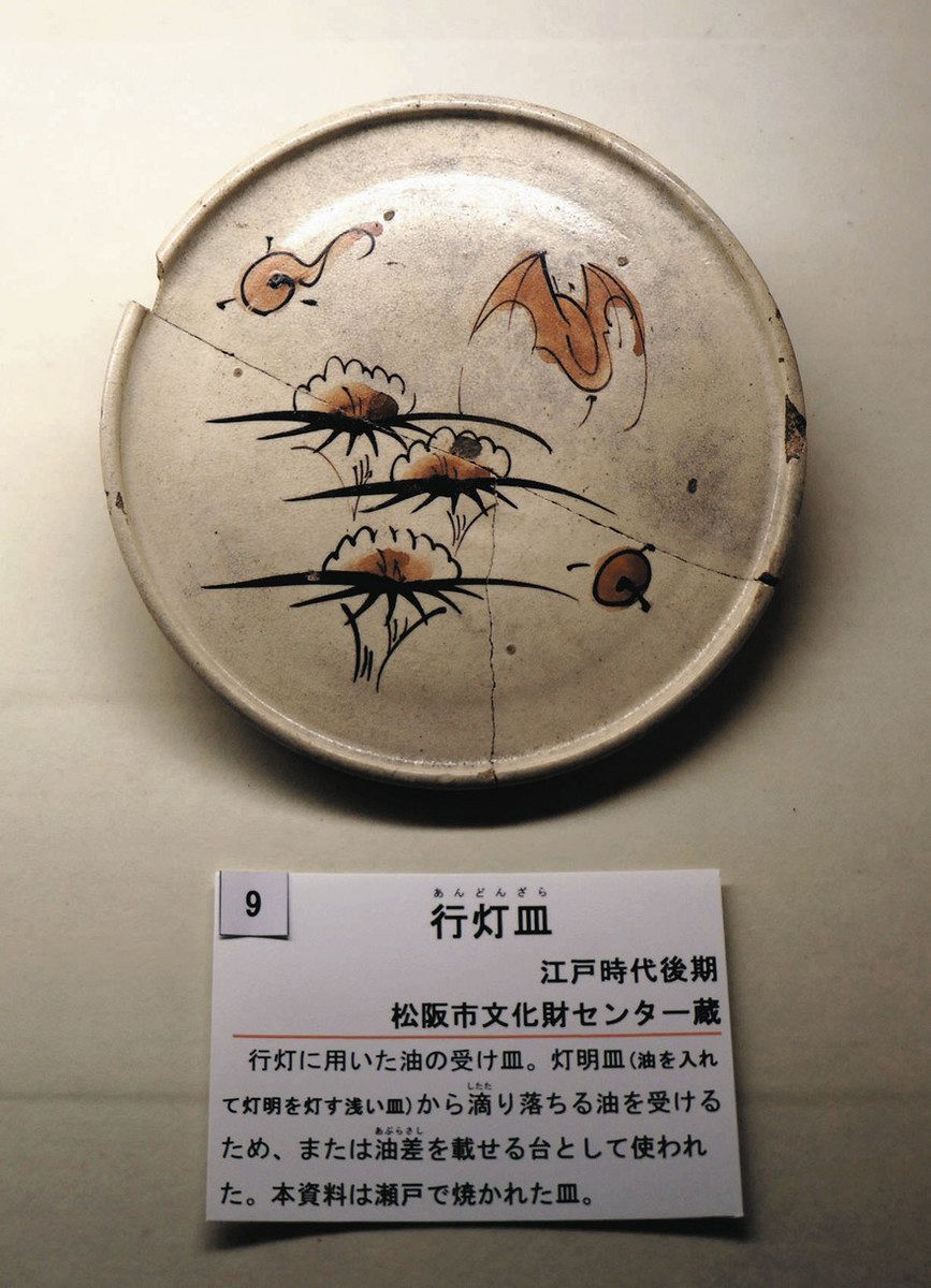 江戸時代の武家の暮らしを想像して 松阪で発掘調査の出土品展示：中日