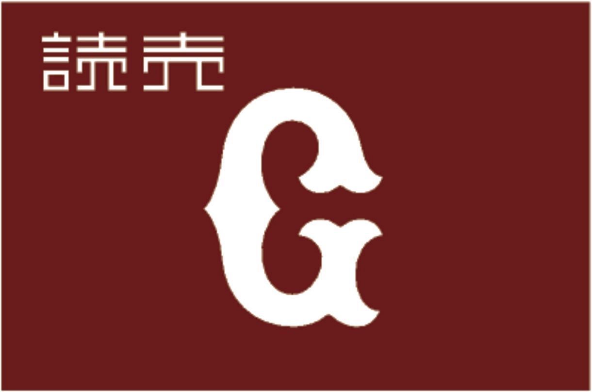 巨人】2軍戦で「長嶋茂雄終身名誉監督追悼試合」…8.16西武戦 