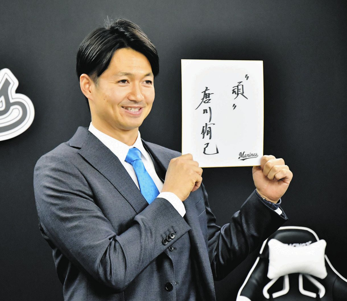 ロッテ 1億円でサインの唐川侑己 益田が9回投げて 僕自身は8回につなぐ役目を 来季こそはフル回転誓う 中日スポーツ 東京中日スポーツ