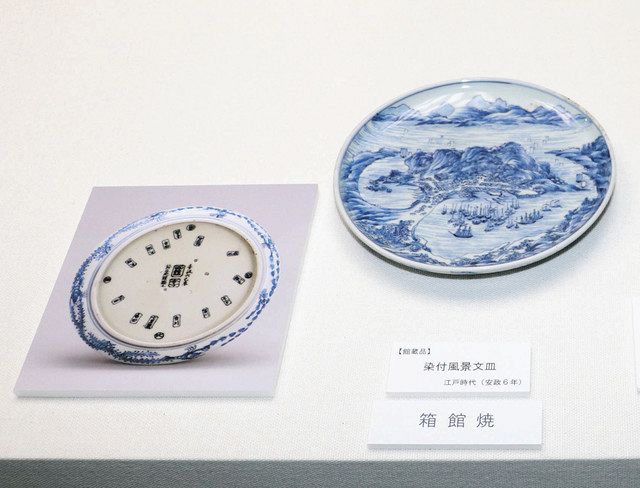 幕末から明治に製造の「荻之島焼」に焦点 瑞浪市陶磁資料館で展示：中