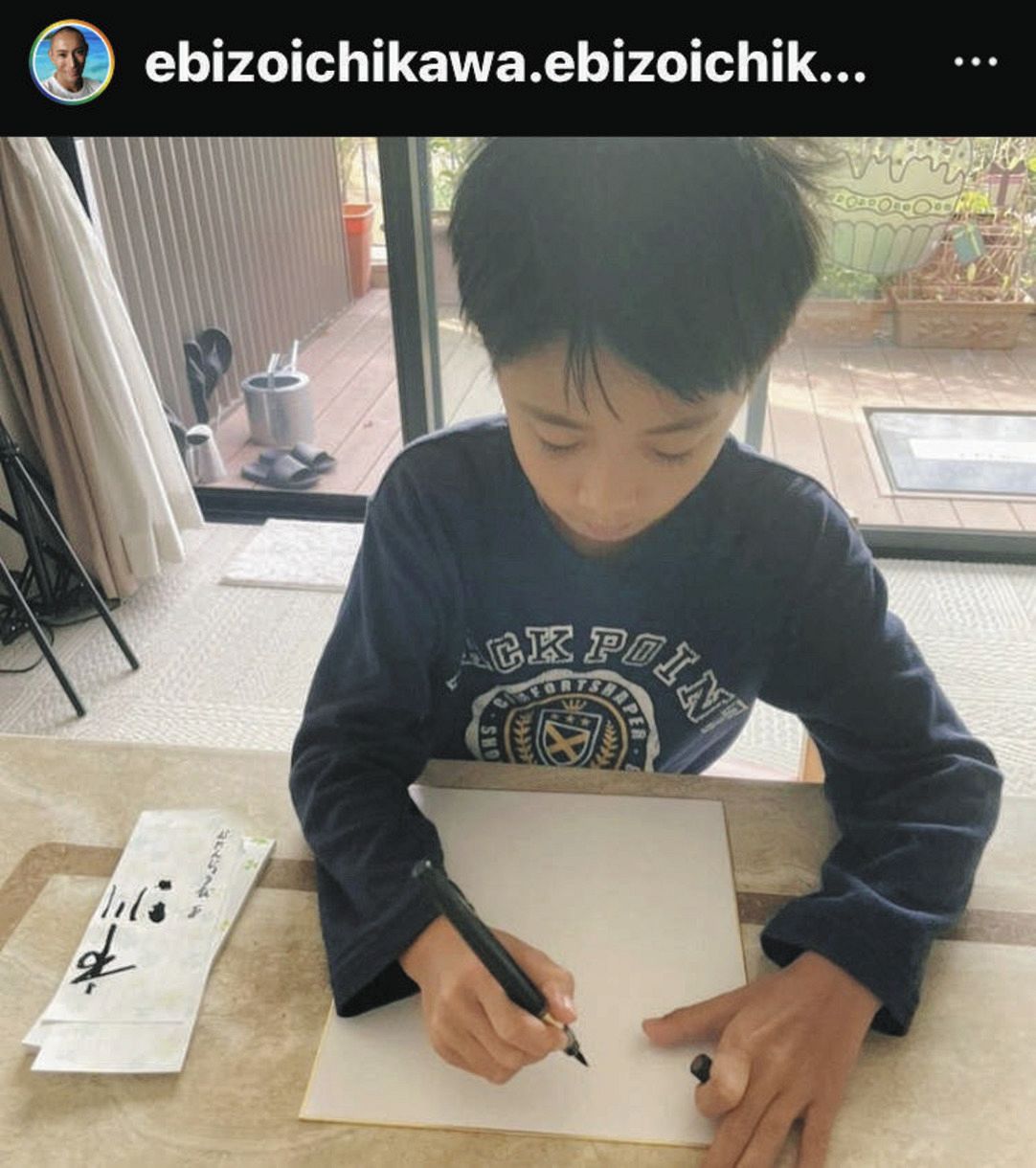 写真】市川團十郎白猿、長男の新之助が姉に書いたサインを公開：中日