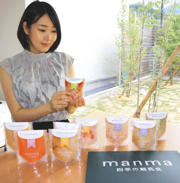 無農薬栽培の野菜を素材にした、おじやなどのベビーフードを紹介する武村さん＝湖南市三雲で 