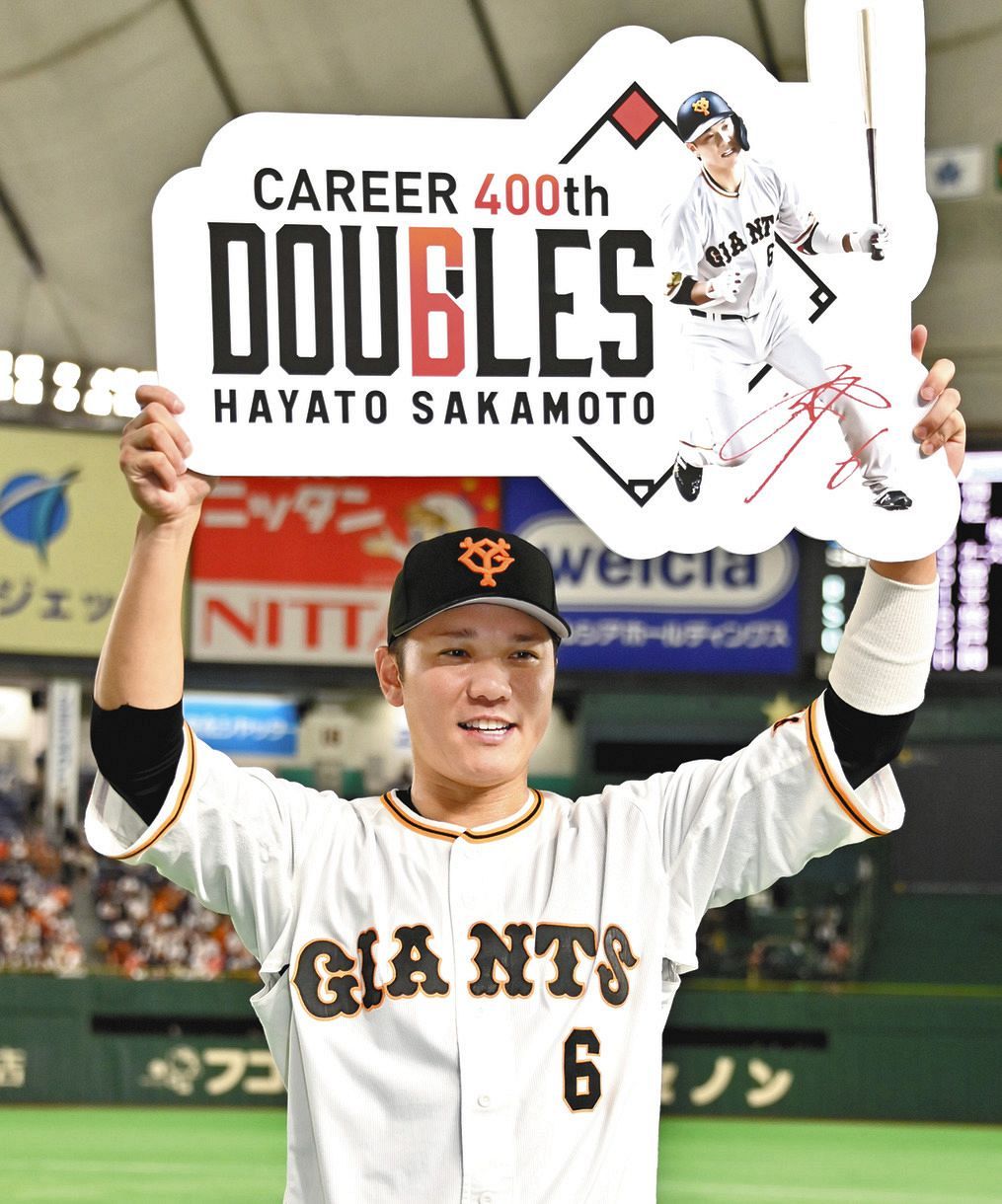 通算400二塁打を達成し、記念のボードを手に笑顔を見せる巨人・坂本