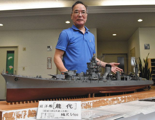 軍艦模型に魂込め 岡崎の近藤さん、東部地域福祉センターで展示：中日