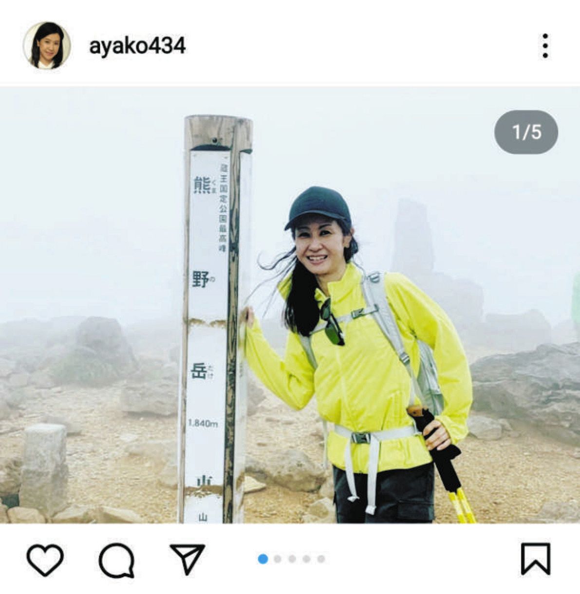 小林綾子　裸 山の日アンバサダー小林綾子が熊野岳で大自然満喫 「ありがたみ改めて思い出すきっかけにして頂けたら」：中日スポーツ・東京中日スポーツ