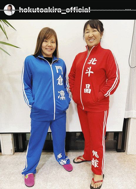 北斗さん