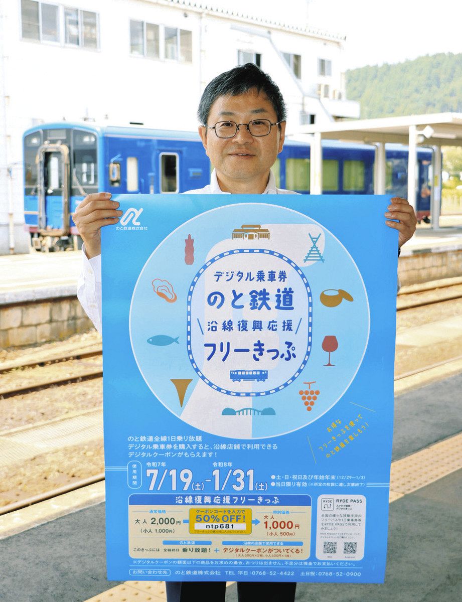 デジタル乗車券利用を呼びかける中田哲也社長＝穴水駅で
