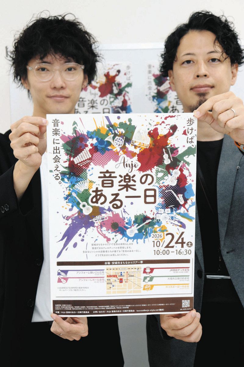 イベントの参加を呼びかけるチラシ＝安城市内で
