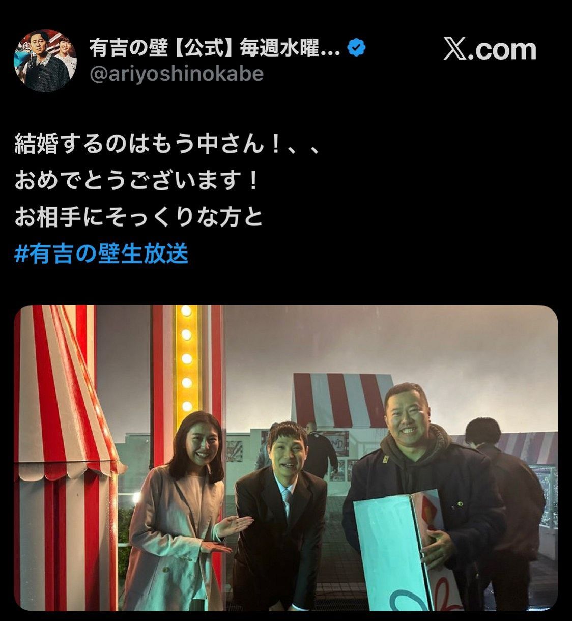 もう 中学生 結婚