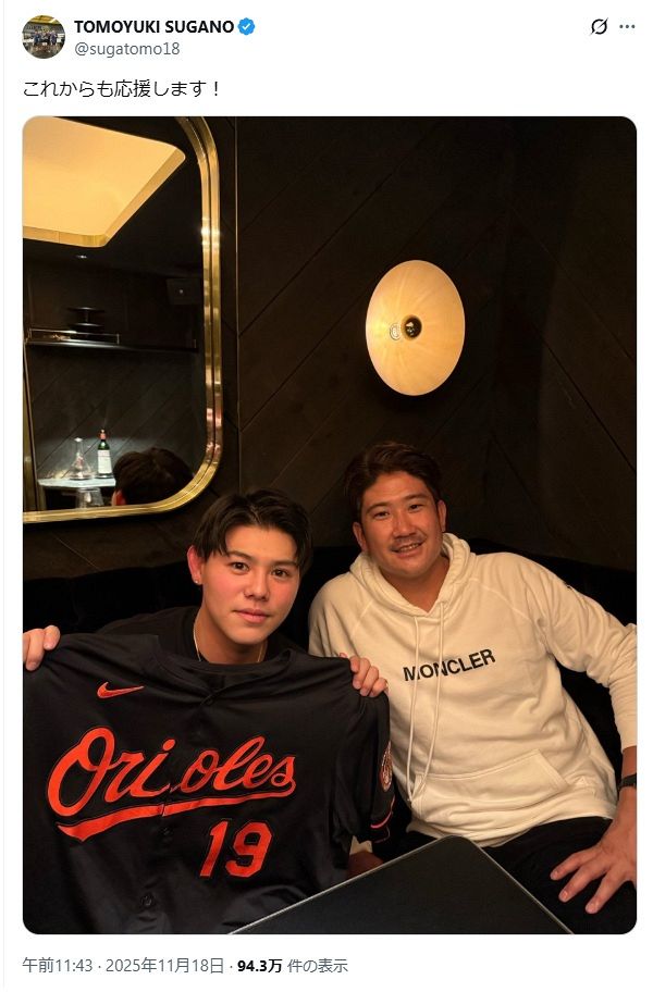 ◇菅野智之、ボーイズグループメンバーとの貴重な2ショットに「高橋