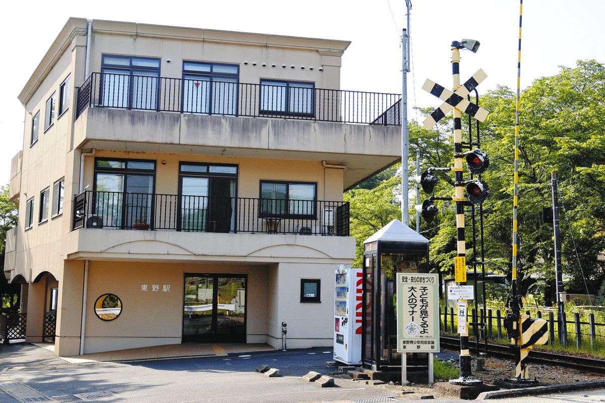 駅舎と高齢者福祉施設が一体となった東野駅＝恵那市東野で
