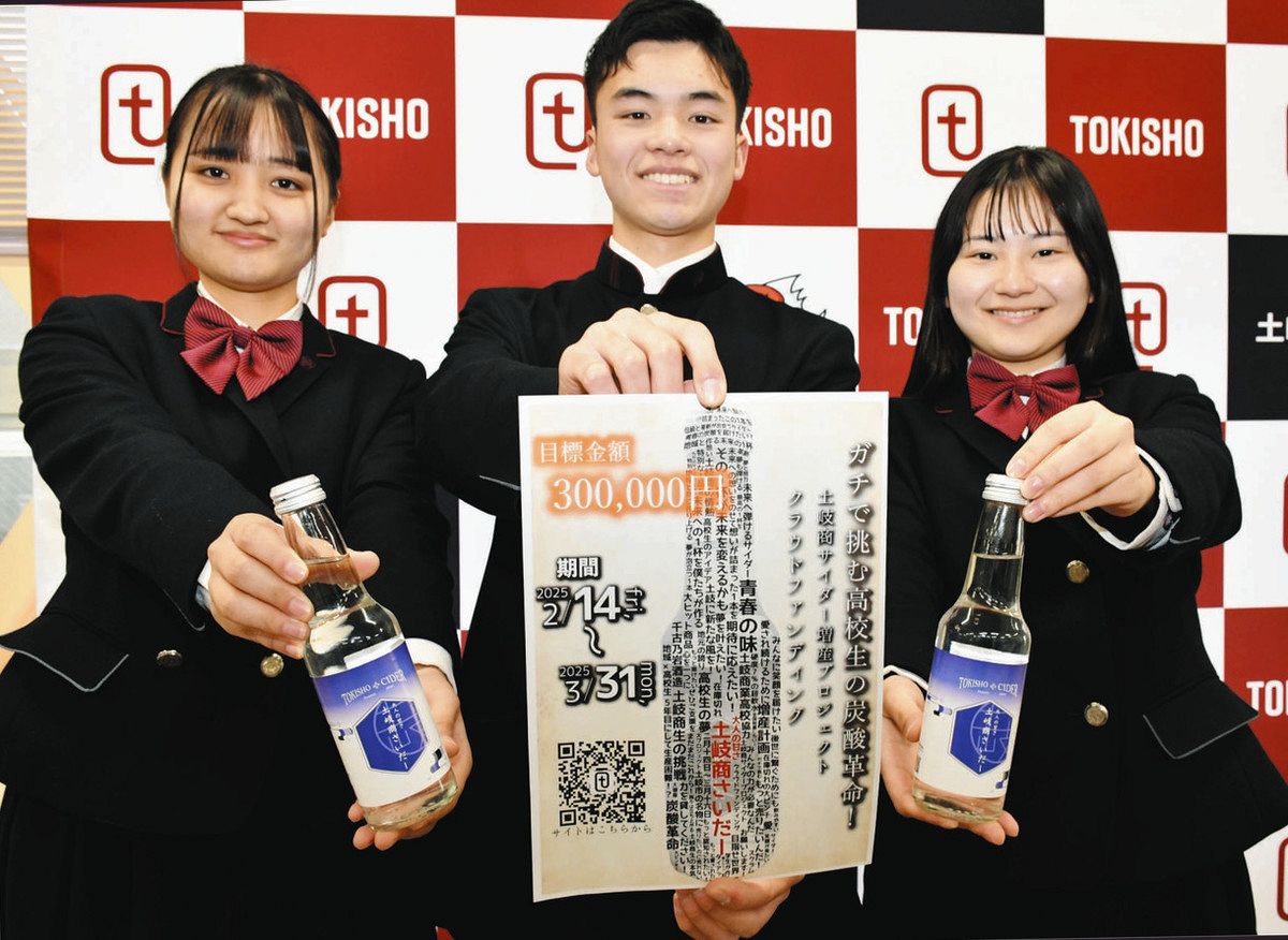 土岐商サイダー増産に向けたCFをPRする生徒たち＝土岐市土岐津町の土岐商業高で
