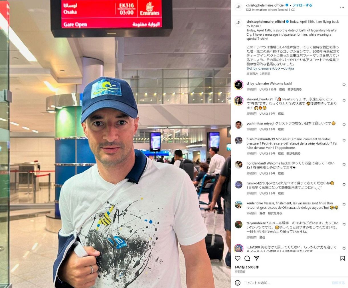 ◇ルメール、ハーツクライTシャツを着てメッセージ【写真】：中日 