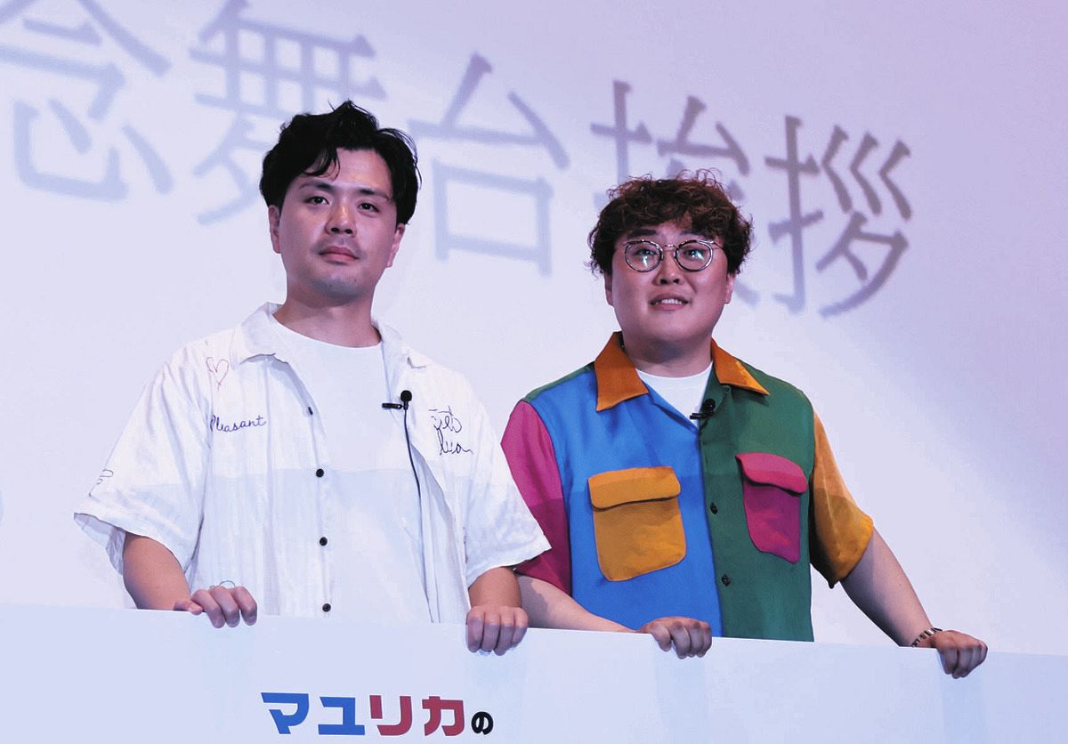 マユリカ」阪本、中谷からの結婚祝儀の金額を告白 「幼なじみというの 