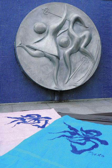 野沢温泉・地域と共に生きた証し ＜岡本太郎 信州を視る＞（下