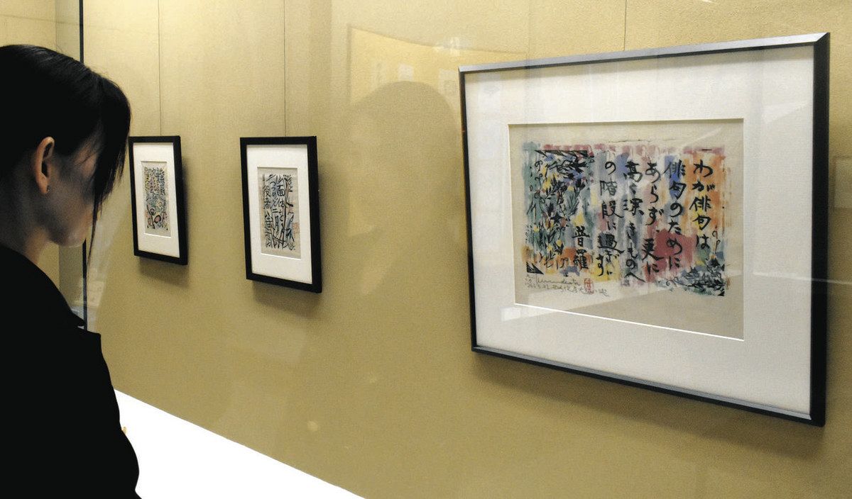 世界が認めた棟方板画 福光・愛染苑「女人観世音板画巻」など展示
