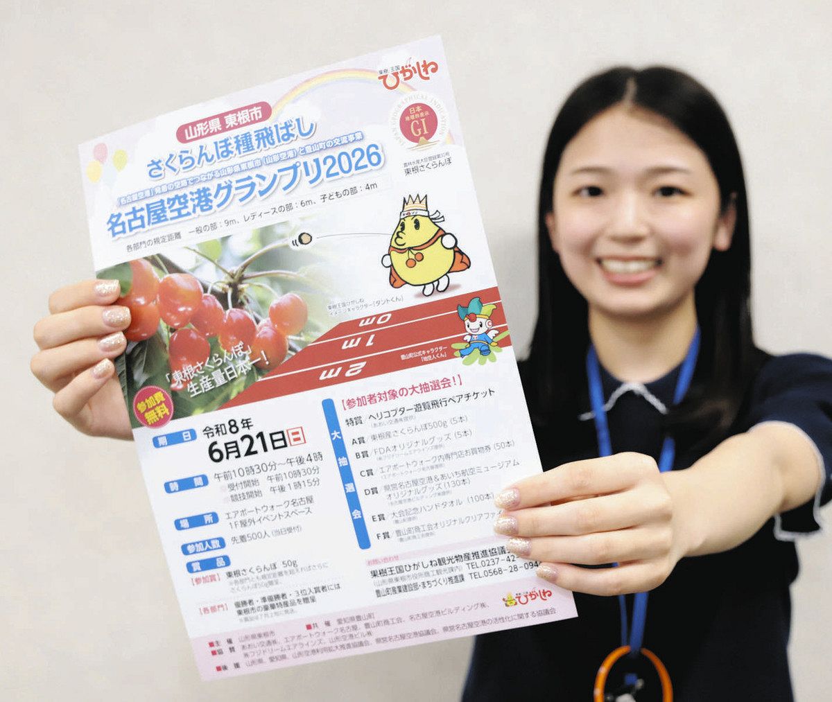 サクランボの種 山形まで吹き飛ばせ 21日、豊山で7年ぶり大会：中日新聞Web