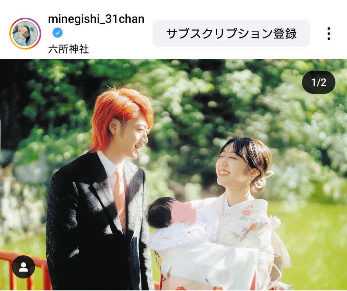 ◇峯岸みなみ、長女のお宮参りで夫の東海オンエア・てつやと笑顔【写真