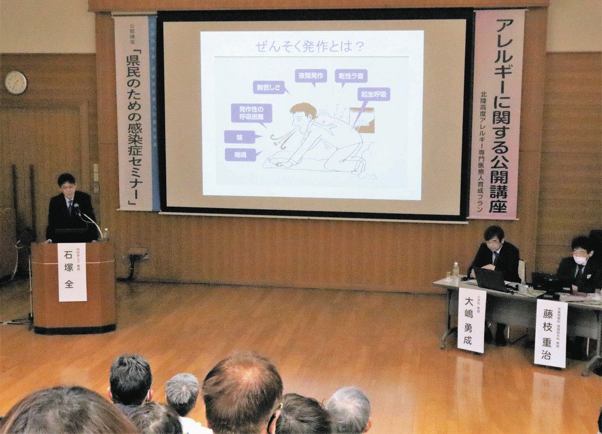 アレルギーの知識などを紹介した福井大の公開講座＝福井市の福井大文京キャンパスで 