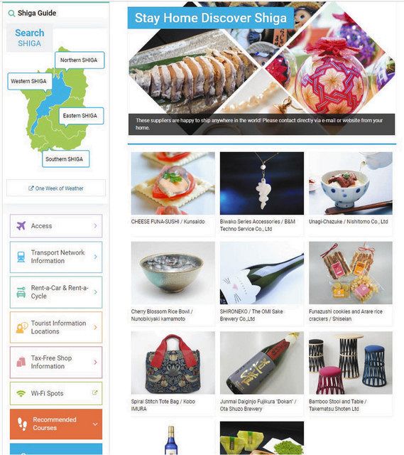 県特産 海外に売り込み 英語版の商品紹介サイト開設 中日新聞web