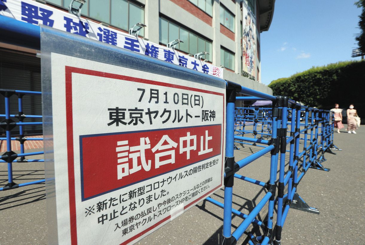 12日からの中日ーヤクルトは実施の方向 9 11日のpcr検査で陰性の選手でチームを編成 中日スポーツ 東京中日スポーツ