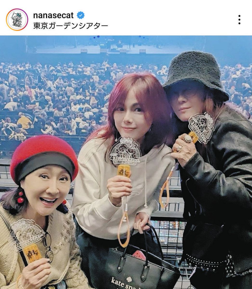 相川七瀬のインスタグラムから