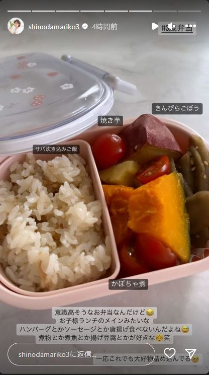 篠田麻里子 ボイスストラップ カゴメ 野菜１日これ１本  「希少商品です」 写真】3歳娘に作った篠田麻里子の”意識高い系”お弁当：中日スポーツ