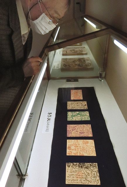 棟方志功の板画年賀状 支援者宛ての6点 福光の記念館展示：北陸中日