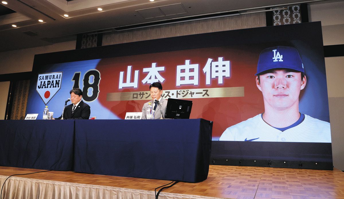 侍ジャパンのエース・山本由伸に井端監督全幅の信頼「勝てるピッチング