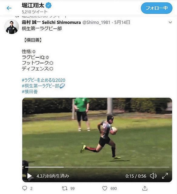 朝刊 プレー ｓｎｓ動画でアピール ラグビー高３進路支援 仕掛け人は元代表 中日新聞web