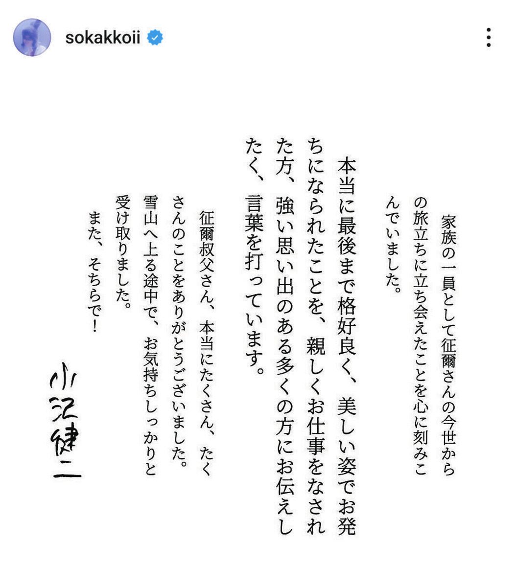 小沢健二　サイン ☆ボーダー様専用☆ 小沢健二 直筆サイン ポラロイドの通販 by
