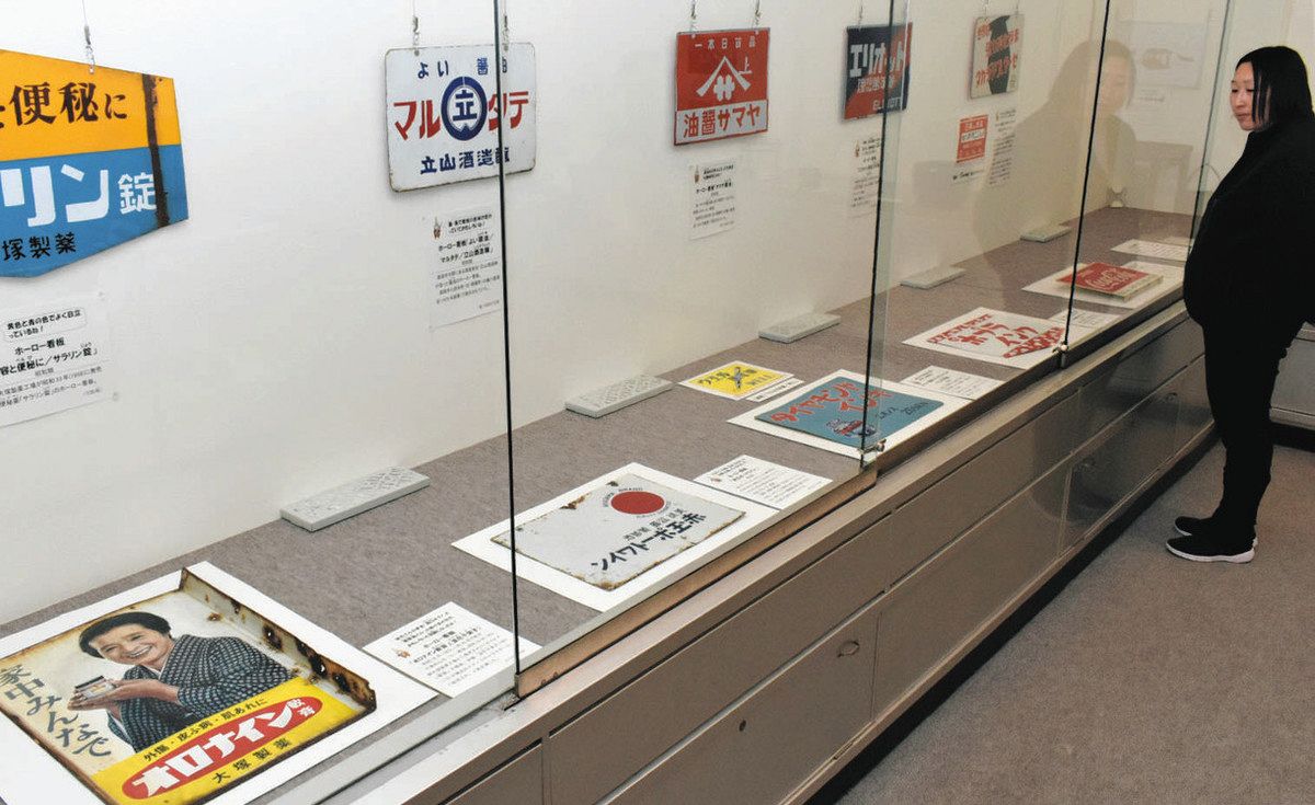 懐かし ホーロー看板 高岡市博物館で昔の道具展：北陸中日新聞Web