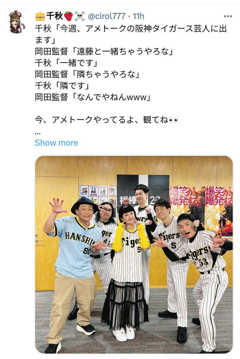 公の場での発言・インタビュー報道記録