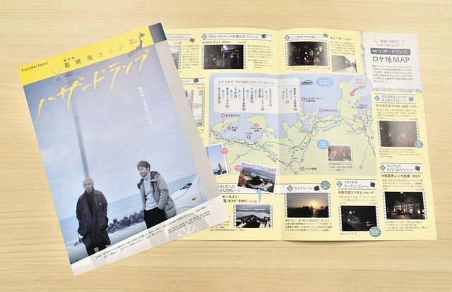 全品送料無料】 映画 怪物 のロケ地 マップ 非売品 限定配布品 長野県