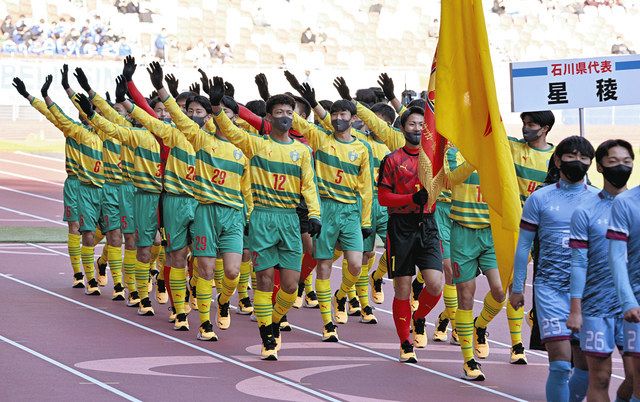 星稜イレブン 堂々行進 全国高校サッカー：北陸中日新聞Web