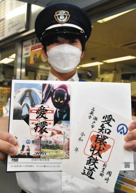 送料無料の商品 シキザクラとのコラボ鉄印を販売 愛知環状鉄道、新豊田駅で20 印鑑・スタンプ