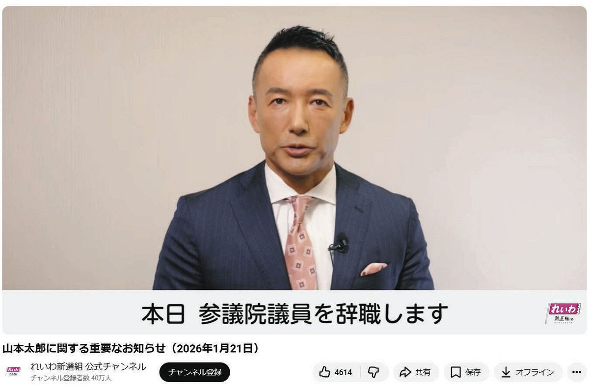 山本 太郎 独身