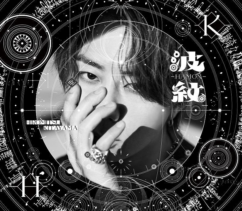 北山宏光、セカンドアルバムを6月16日にリリース決定「この作品