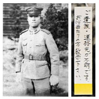 ご遺族・連絡先が不明です」20年以上貼られた付箋 半島の特攻兵、遺影