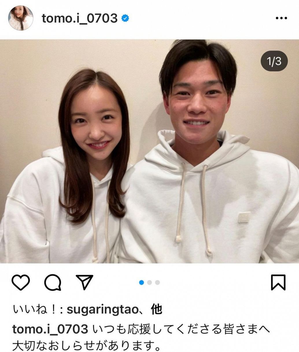 写真 ツーショットで結婚を報告する板野友美とヤクルト高橋奎二 中日スポーツ 東京中日スポーツ